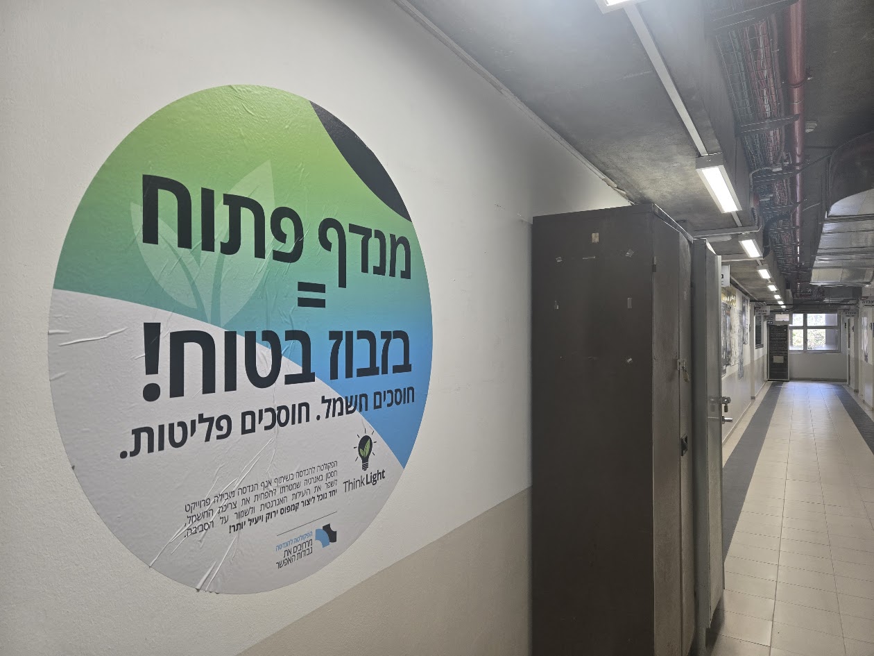 חסכון בהנדסה